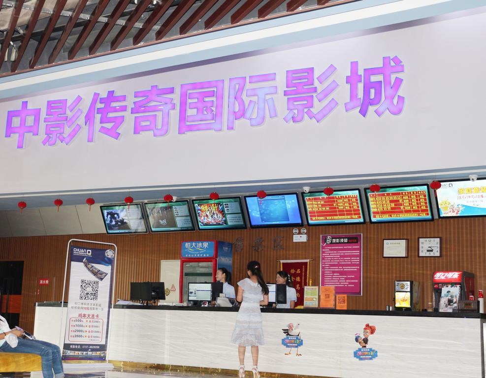 Ramada Yiyang Taojiang Hotel Bagian luar foto
